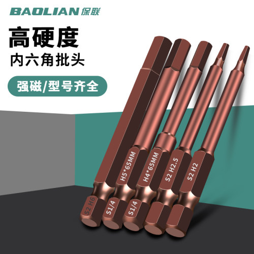 磁性内六角批头电动螺丝刀