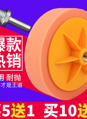 6寸汽车抛光轮打蜡美容划痕海绵轮抛光机海绵球镜面打蜡盘抛光盘