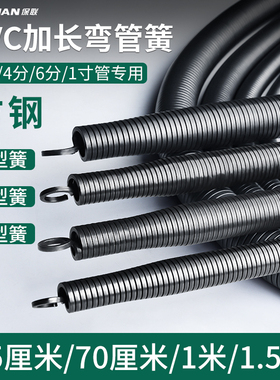 弯管器手动加长1米5弯簧电工pvc线管穿线3分4分6分弹簧铜管弯管器
