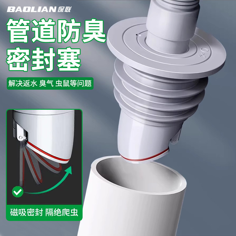 下水管道密封塞防臭溢水密封圈硅胶塞洗手盆排水管堵口防返臭神器