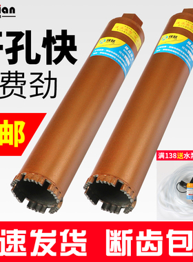 工业级快速混凝土水钻头63干打水钻钻头水钻机水磨钻开孔器水转头