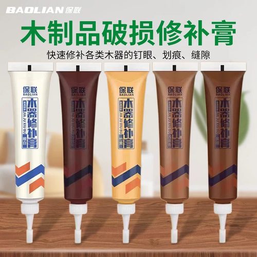家具修补膏木门木质修复神器