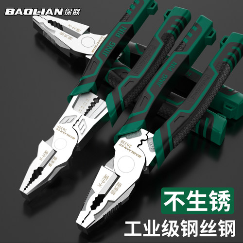 保联钢丝钳家用钳钳子工具大全