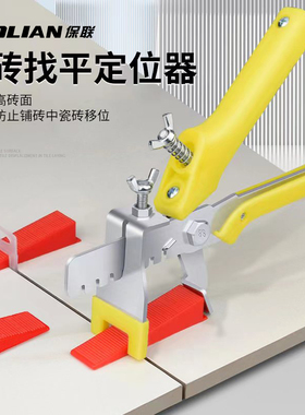 瓷砖找平定位器墙砖调平器十字卡铺地砖贴找平器神器调整调平工具