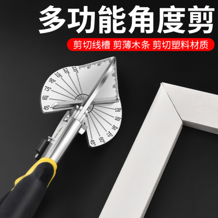 电工线槽剪刀角度剪刀45度封边直角剪刀多功能折边KT钳木工扣条