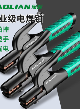 保联焊把钳新款电焊钳工业级夹焊把钳家用铜防烫氩弧焊机配件大全