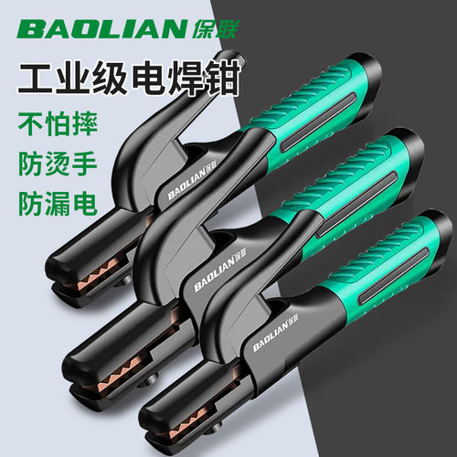 保联电焊钳氩弧焊机工业级电焊钳