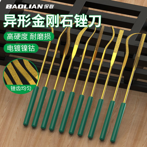 保联异形金刚石锉刀套装什锦挫刀