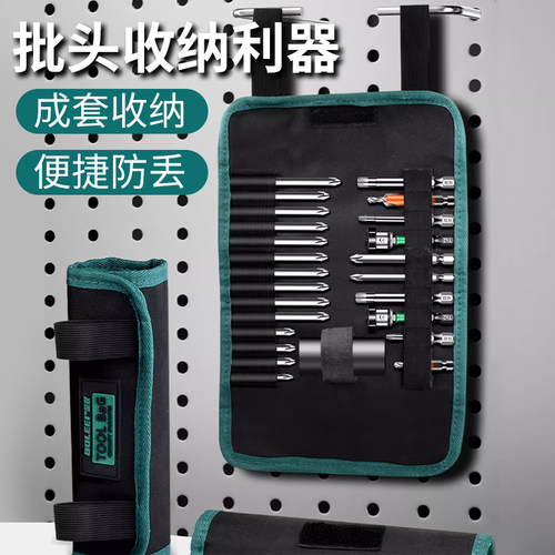 保联批头收纳包维修工具卷包