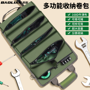 便携卷包加厚牛津布手拎包多功能工具袋收纳包卷筒式多用电工包