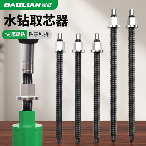 水钻头卡钻取出器快速取芯器