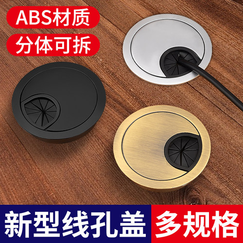穿线盒穿线孔盖桌面走线盒封口盖