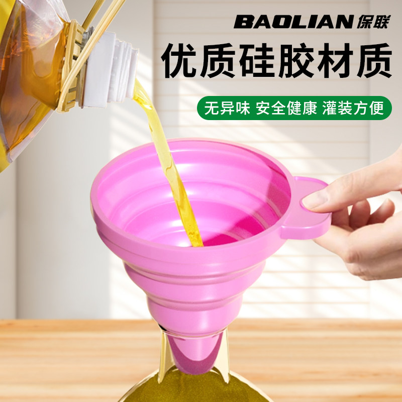 折叠漏斗大口径硅胶倒油漏斗家用可伸缩分液器便携式多功能分装器,清洗/食品/商业设备,油漏斗,淘宝优惠券,粉丝福利购,淘宝优惠卷