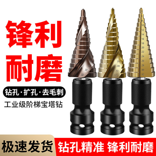 六角多功能梯形钢铁超硬宝塔钻头
