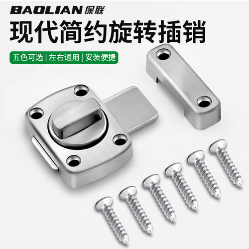 保联插销门扣门栓防盗