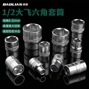 内六角短套筒铬钒钢电动扳手汽修轮胎大飞套筒头8-32mm维修工具