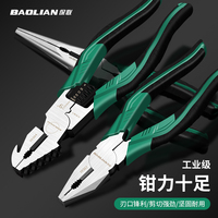 保聯(lián)老虎鉗鋼絲鉗多功能家用老虎工具大全五金工具斜口尖嘴手鉗子