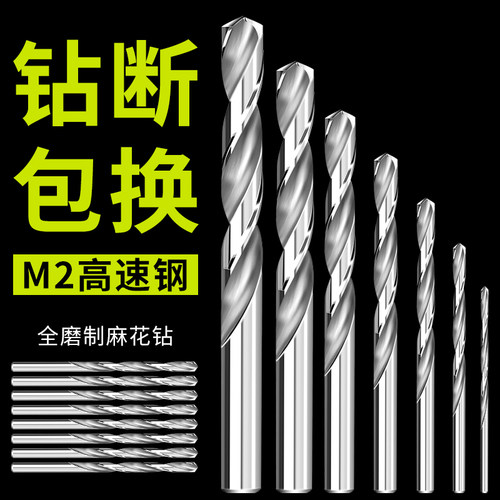 M2精密全磨制直柄麻花钻 高速钢专打不锈钢金属铁板麻花开孔钻头