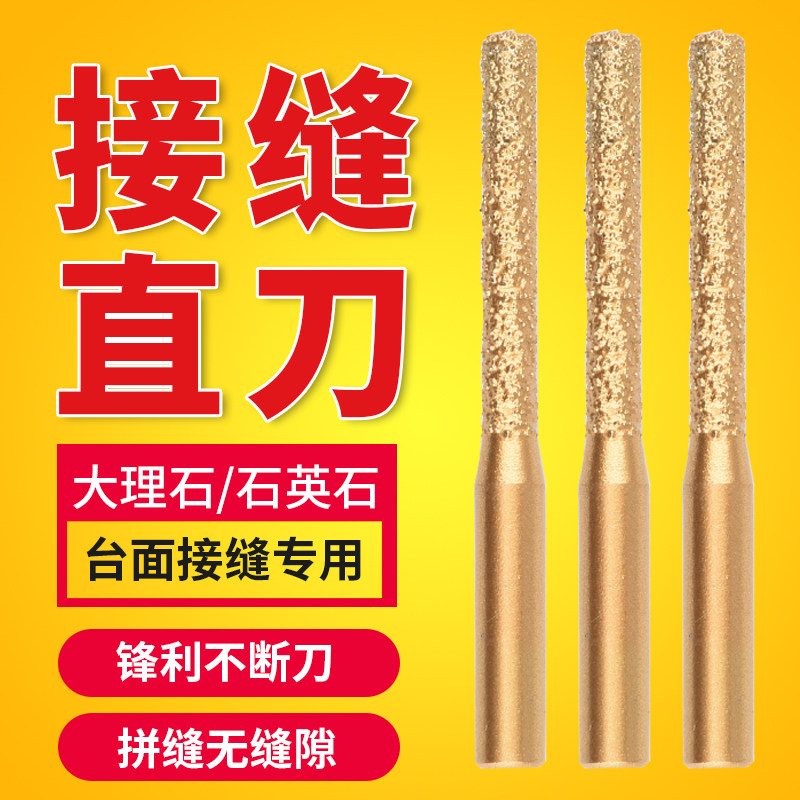 Đồng thau đá thạch anh ghép mí lon máy dao thẳng liền mạch nối lưỡi khớp hiện vật cạnh cắt tỉa máy khoan bit đá đặc biệt các loại đá mài tròn đá mài kim cuong