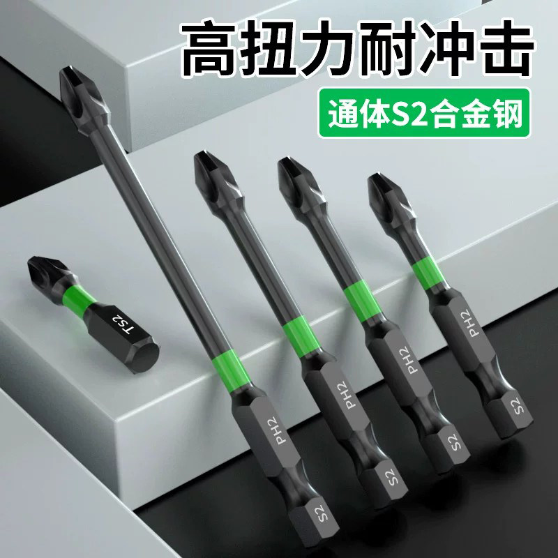 强磁十字批头高硬度批头图片