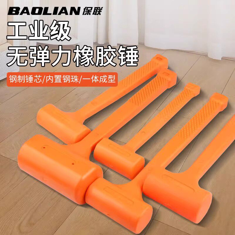 橡胶锤无弹力一体式多功能安装锤图片