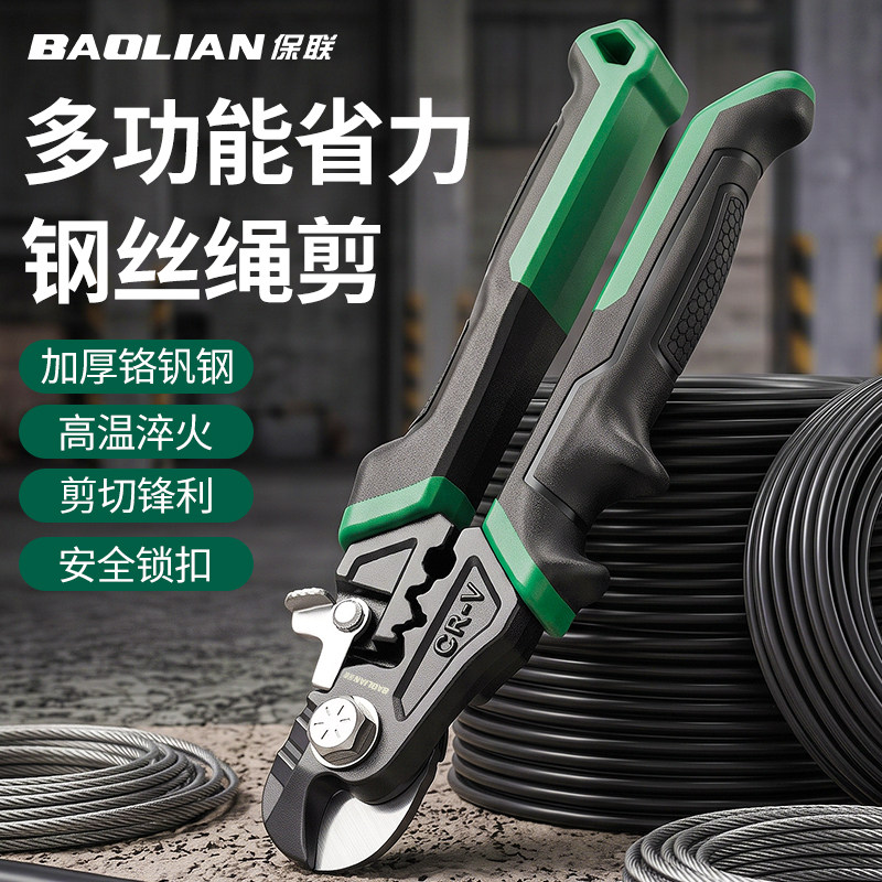 钢丝绳剪省力工业级剪钢丝剪断钳多功能省力钢丝剪剪钢丝铁丝钳子
