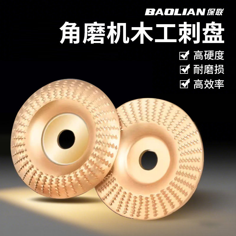 角磨机刺盘大全高硬度木头打磨抛光片工具抗冲击多功能抛光轮神器
