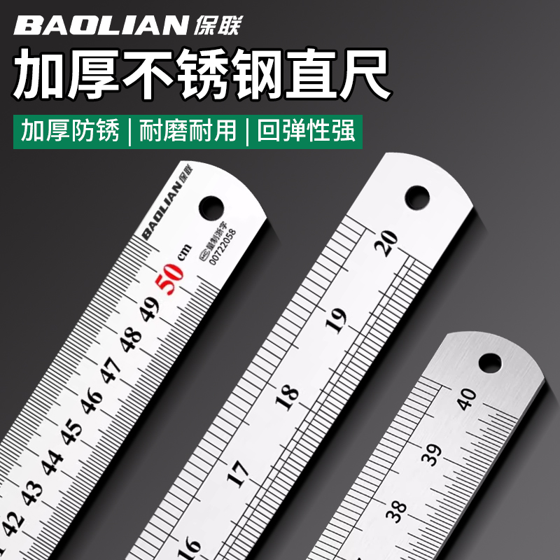 钢尺不锈钢直尺高精度钢板尺