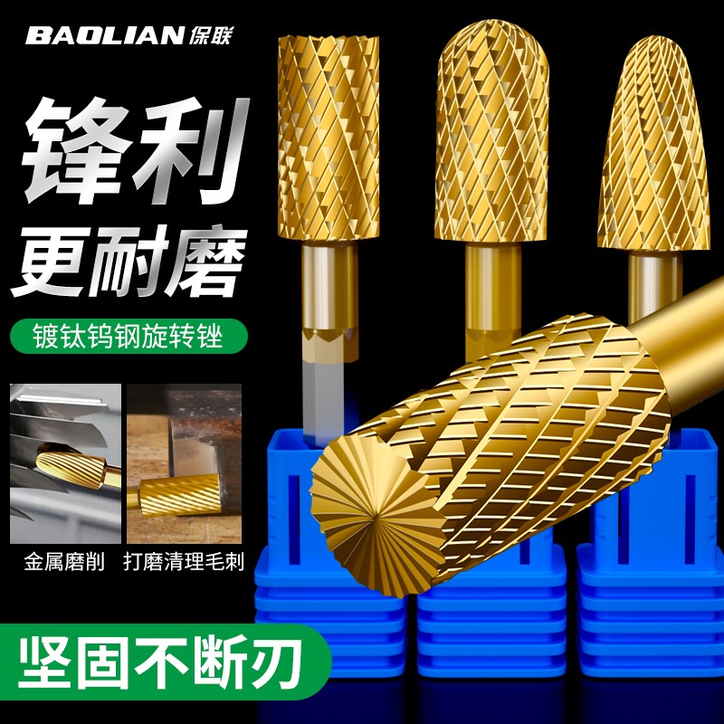 硬质合金旋转锉不锈钢电钻打磨头