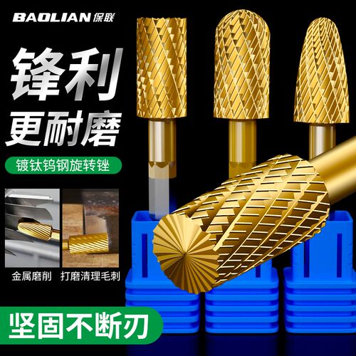 硬质合金旋转锉不锈钢电钻打磨头