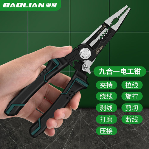 保联尖嘴钳电工专用工业级多功能工具用迷你钳尖嘴钳子剥线铬钒