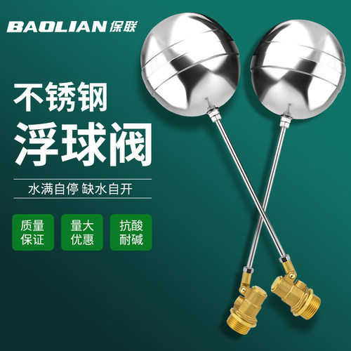 不锈钢球阀开关水位控制器不锈钢
