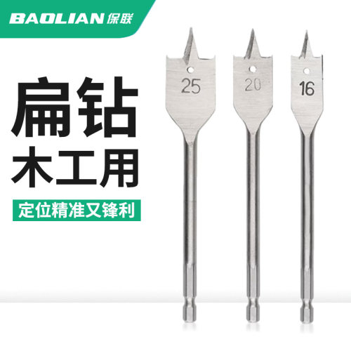 保联木工三尖扁钻打孔麻花支罗钻