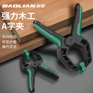 A型木工夹子g型固定器夹紧器加粗快速弹簧强力夹具多功能大力钳子