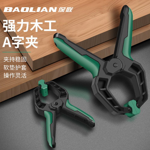 A型木工夹子高硬度固定器夹紧器