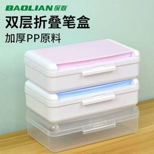 保联双层铅笔盒学生专用铅笔画笔储物大容量多功能加厚收纳文具盒