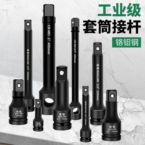 弯杆重型加长套筒直柄短接延长杆