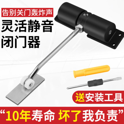 闭门器家用推拉门静音免打孔自动关门隐形闭合器木门缓冲关门器