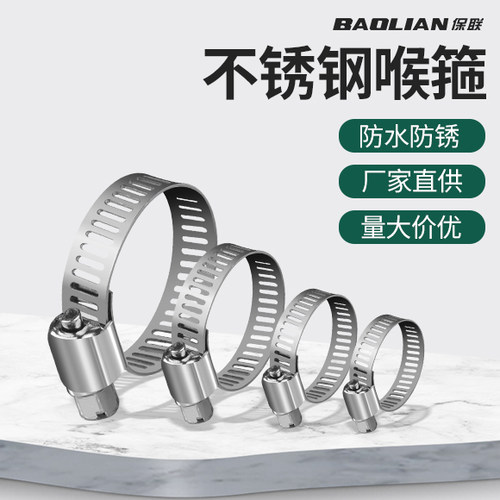 箍喉箍抱箍快装煤气管卡扣