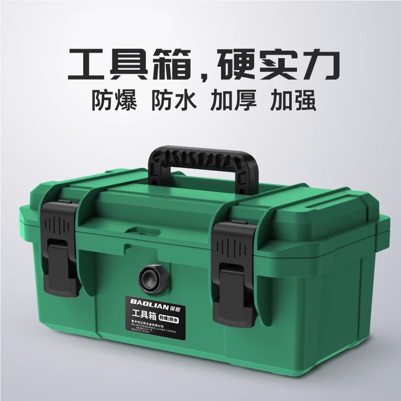 五金工具箱工业级家用多功能收纳箱防水箱加厚收纳盒电工车载维修