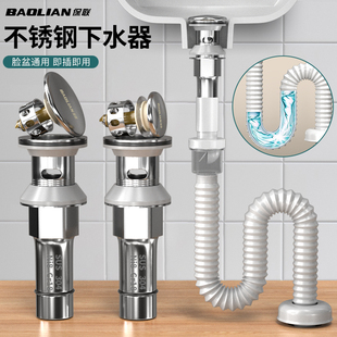 下水器浴室卫生间洗手盆面盆洗手台不锈钢防臭排水下水管配件套装