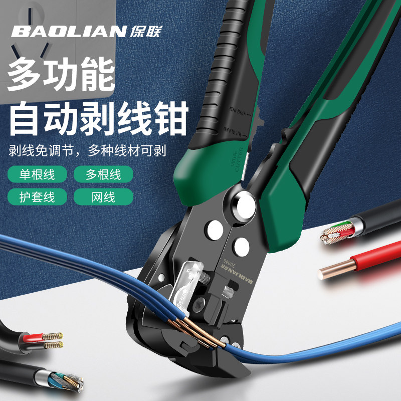 自动剥线钳高硬电工专用工具多功能器拔拨压扒接神器皮钳子剪线钳