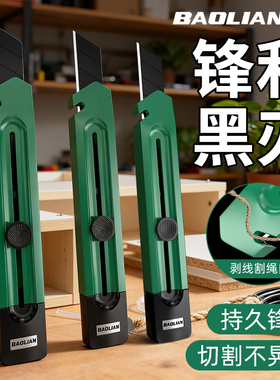 美工刀推钮自锁剥线折刃三合一加厚多功能居家办公便携式切割工具