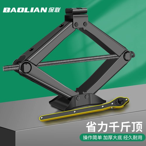 千斤顶汽修升降轿车小车