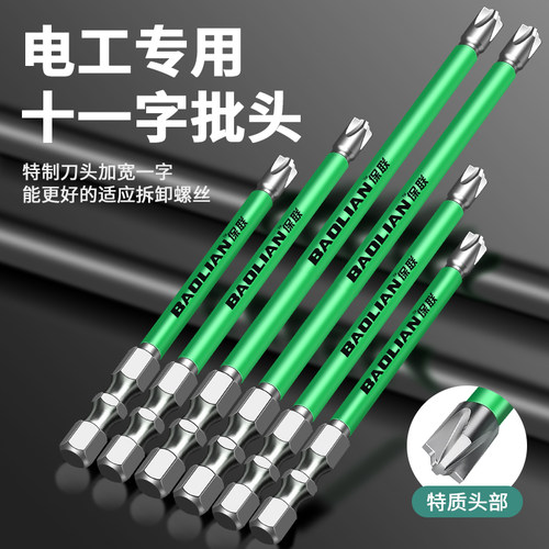 十一字强磁批头防滑插座