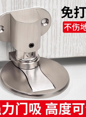 门吸免打孔家用强磁防撞地吸卧室卫生间可调节门档门阻器门顶门碰