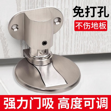 门吸免打孔家用强磁防撞地吸卧室卫生间可调节门档门阻器门顶门碰