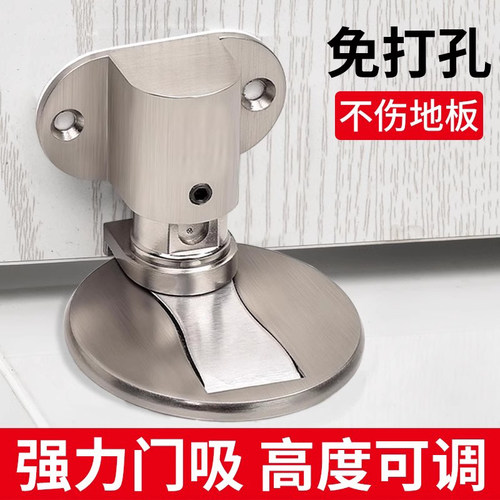 可调节门档地吸强磁防撞门阻器