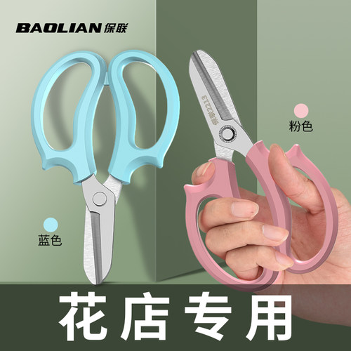 花艺剪刀园林果树剪子工具