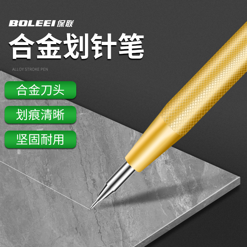 钨钢合金划线笔多功能画线笔